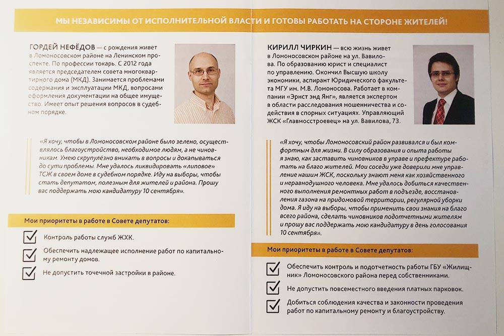 Как стать членом избирательной комиссии?