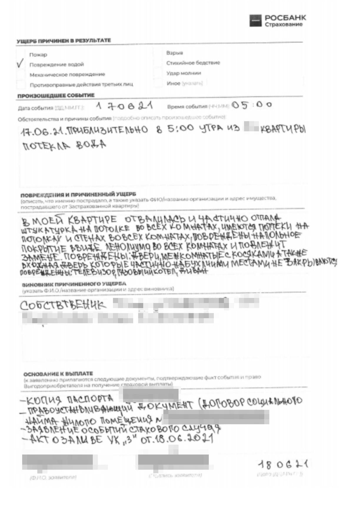 Страхование жизни при ипотеке — условия