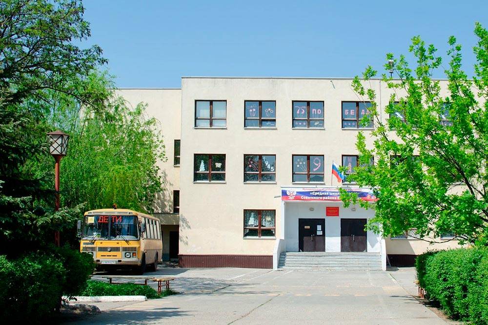 Это еще одна школа в Советском районе, она считается более престижной