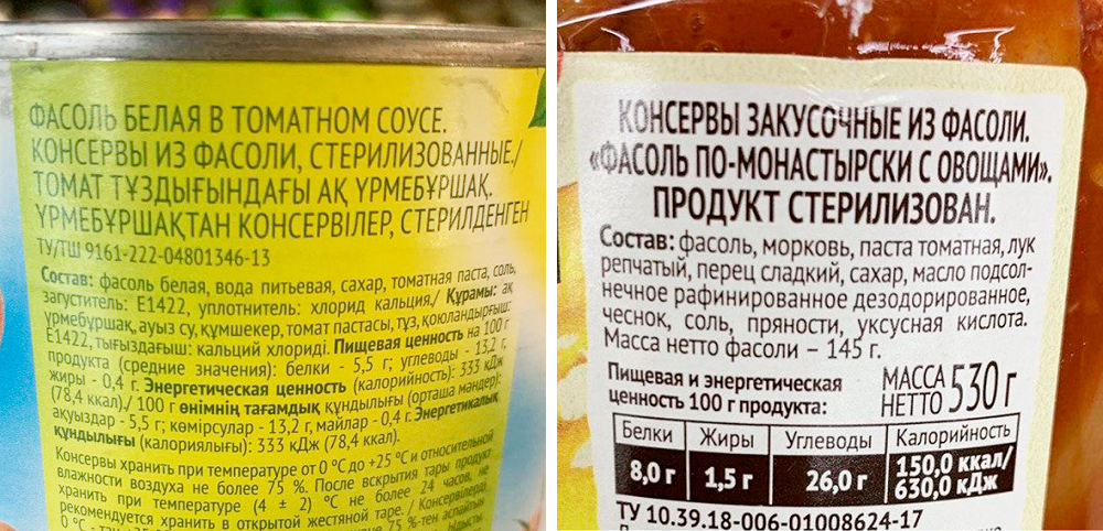 Проверить состав продукта