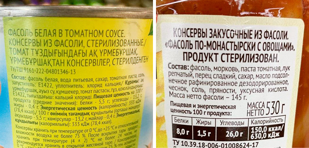 Состав продукта на этикетке. Состав продукта фото. Продукты с длинным составом. Тан состав продукта на этикетке.