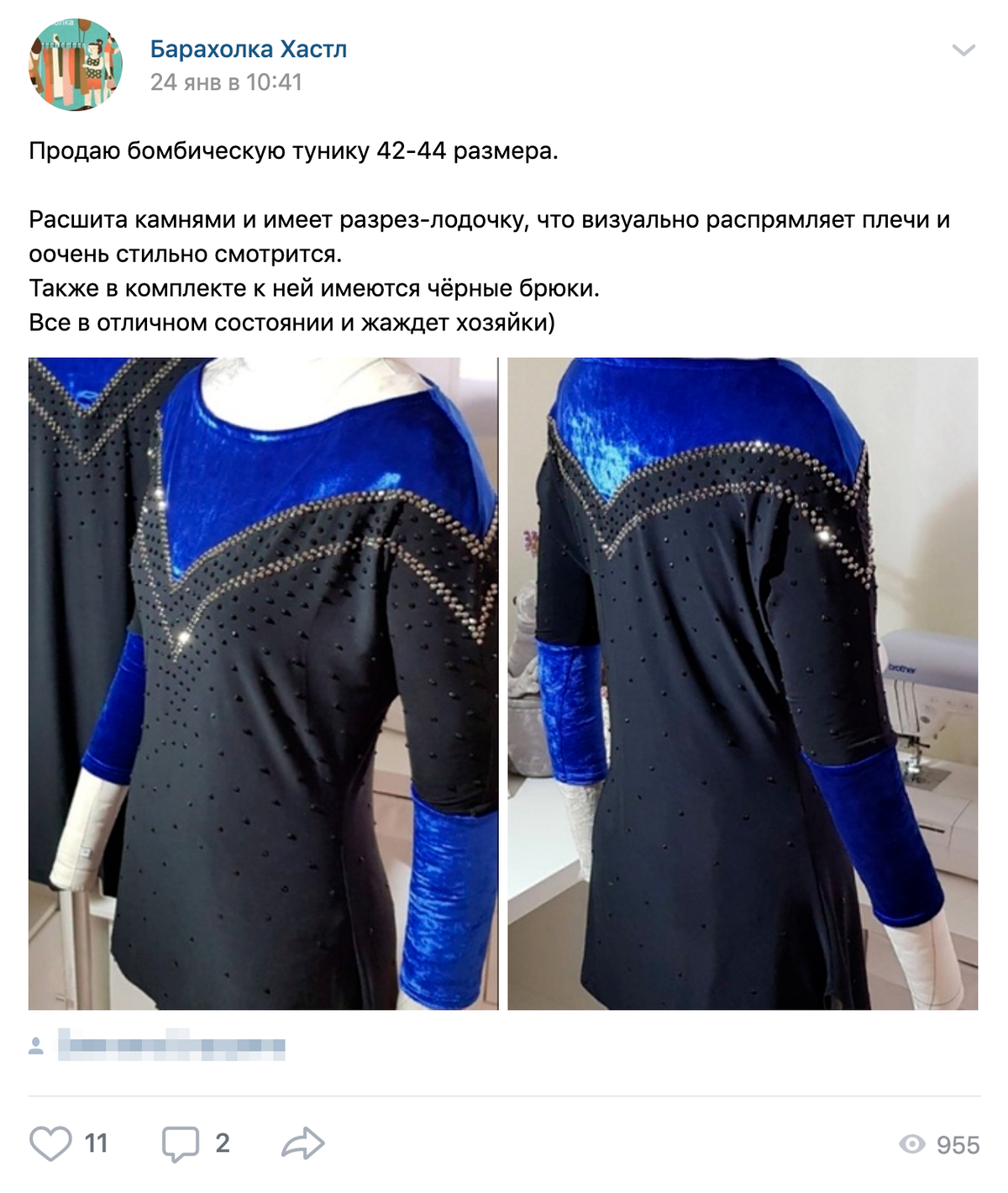 Вот в группе «Барахолка хастл» продают тунику