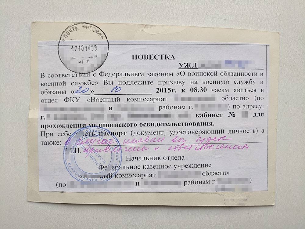 Протоколы призывной комиссии. Печать призывной комиссии. Повестка на призывную комиссию печать. Повестка для прохождения призывной комиссии. Повестка на заседание призывной комиссии.