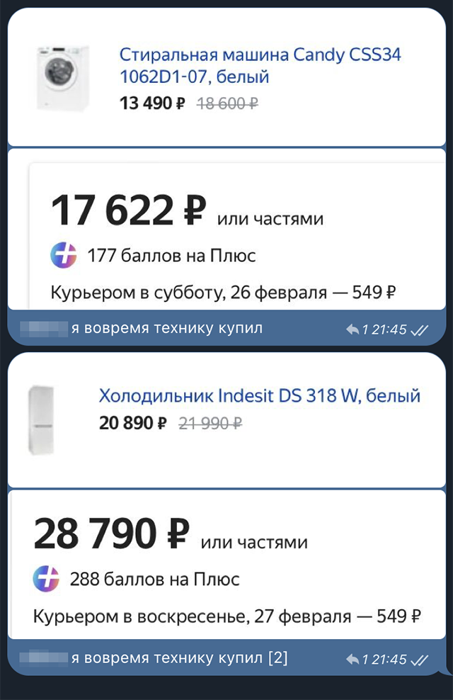 За четыре дня техника подорожала на 30—40%. Источник: market.yandex.ru