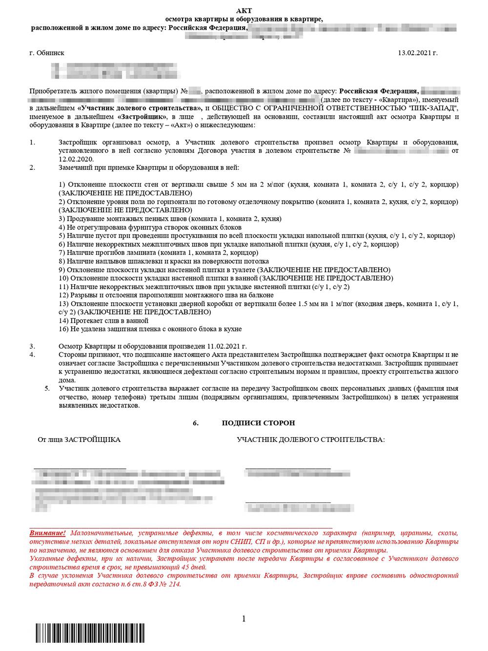 Описание проблемы проекта по замене оконных блоков - 83 фото