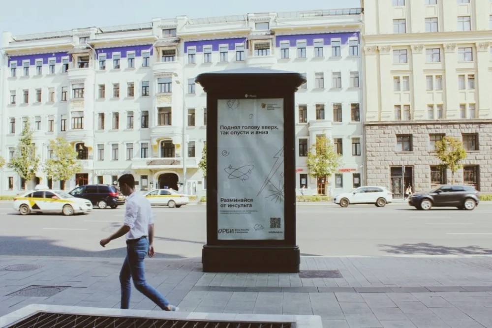 Наши информационные плакаты напоминают, что даже 30 минут физической активности пять раз в неделю сокращают риск инсульта на 25%