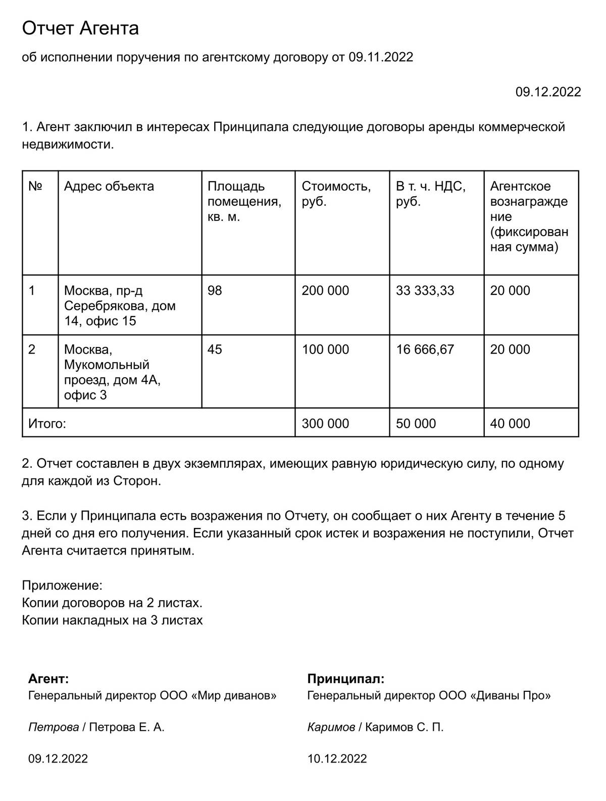 Агентский договор с дизайнером интерьера образец