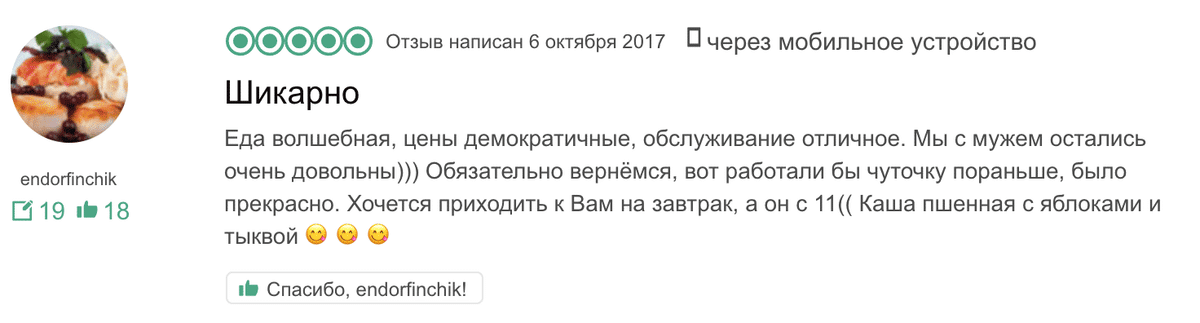Вот посетитель называет цены в московском ресторане «Одесса-мама» демократичными
