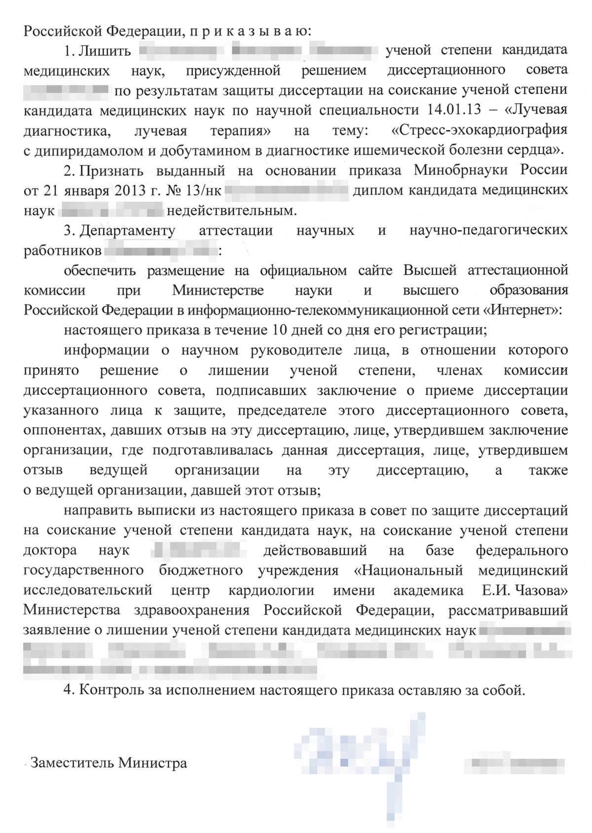 В архивах Минобрнауки можно найти приказ от 3 ноября 2022&nbsp;года № 1456/нк, который лишает кандидата медицинских наук ученой степени, присвоенной в 2013&nbsp;году. Источник: wuz.informio.ru
