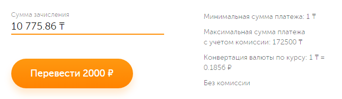 Подсчитать точную сумму можно с помощью калькулятора. Источник:&nbsp;Qiwi