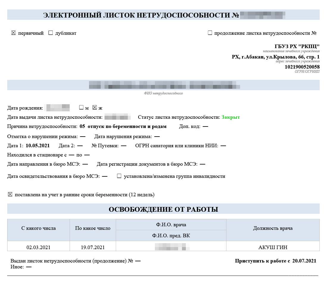 Выплаты и пособия по беременности в 2023: чтоположено