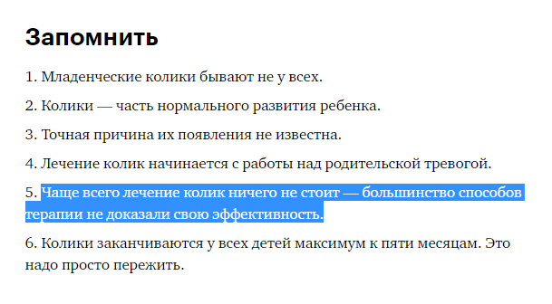 Почему возникают колики у новорожденного и как можно помочь малышу?