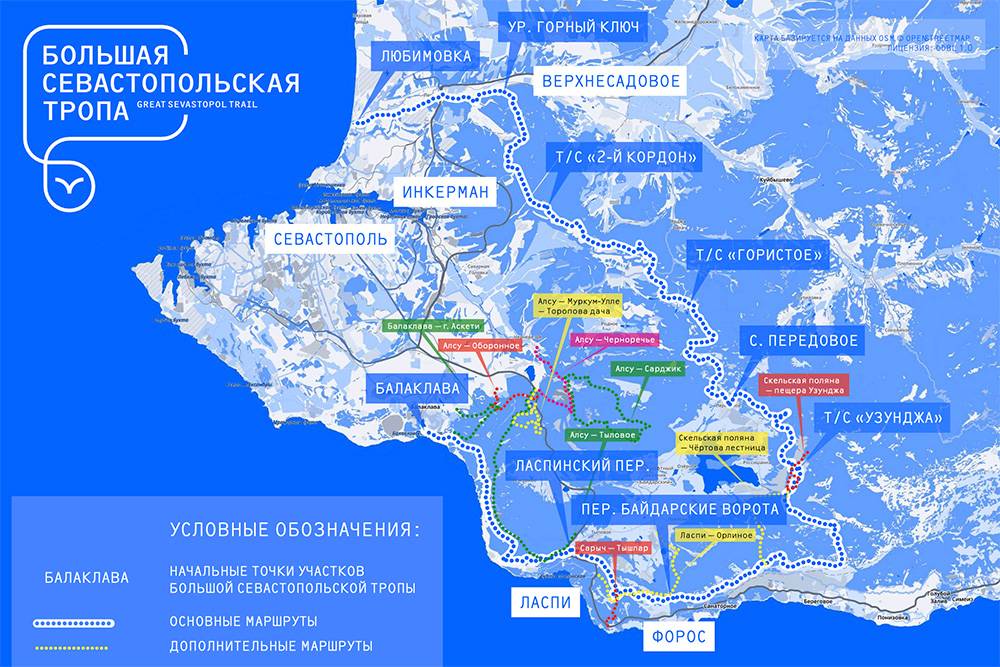 Севастополь карта магазинов