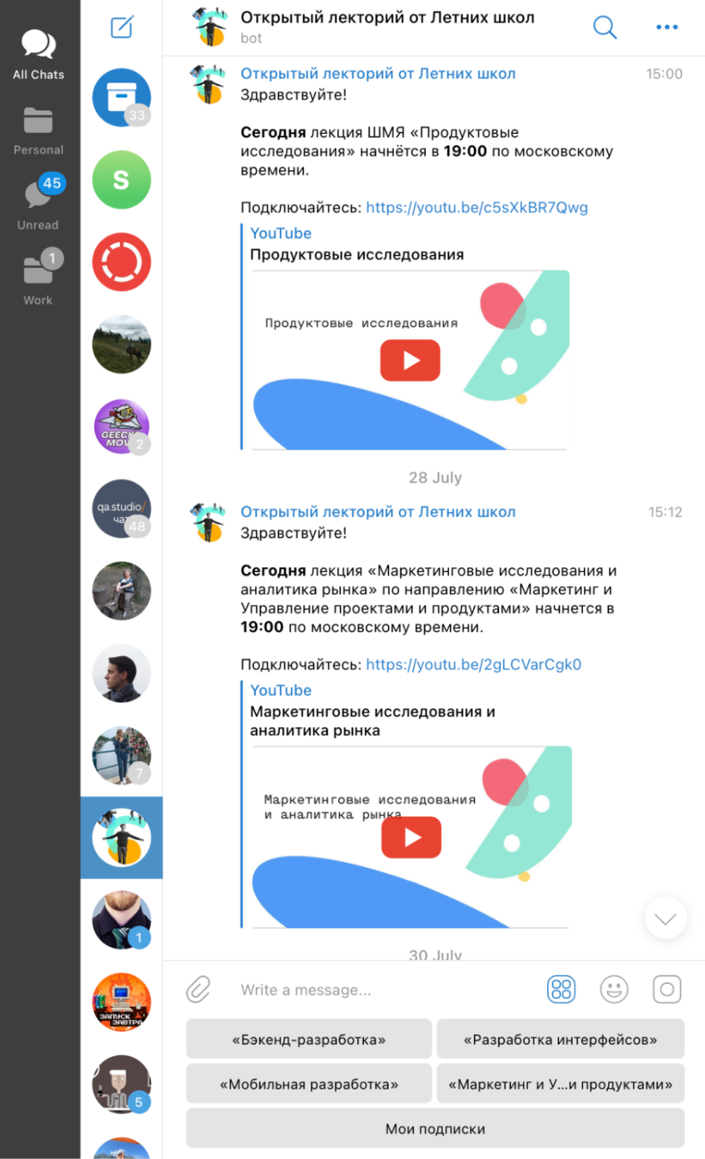 Телеграм-бот для записи в лекторий и просмотра лекций. После регистрации можно подписаться на несколько направлений обучения