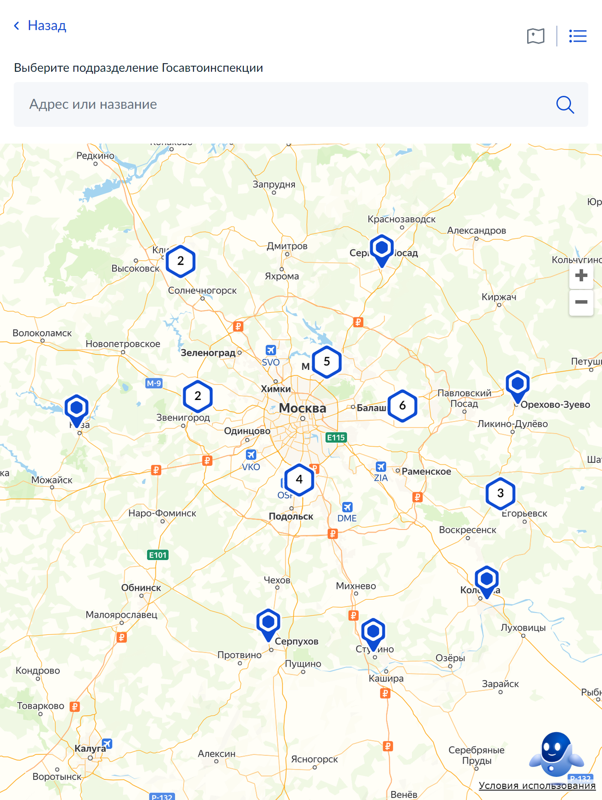 Постановление о постановке на учет