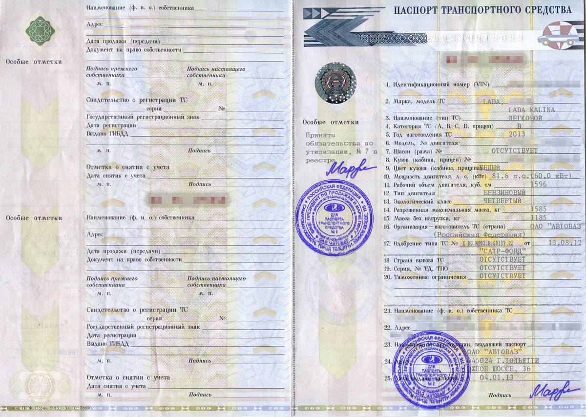 Подпись продавца в птс