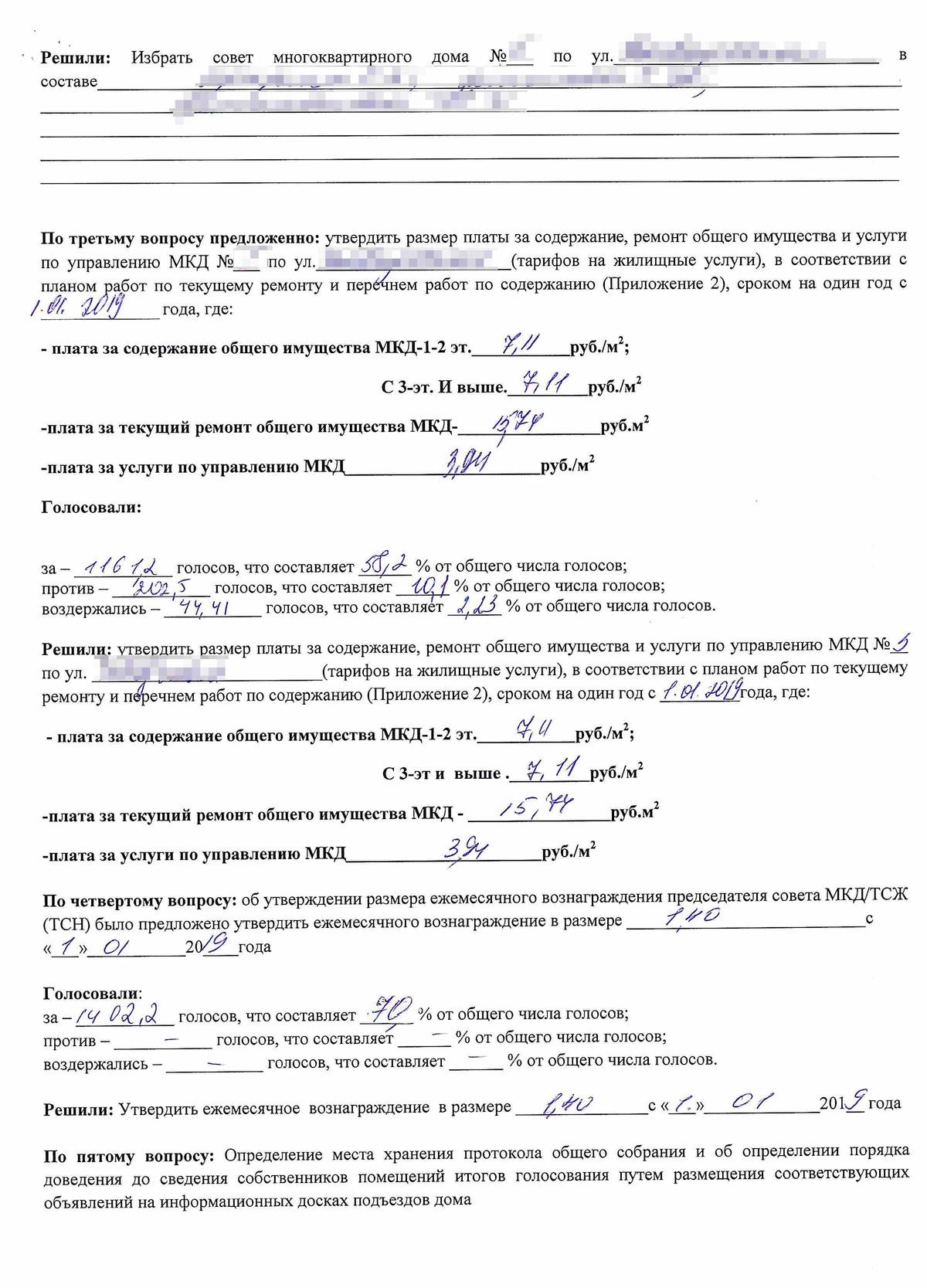 Как оспорить решение собрания собственников жилого дома