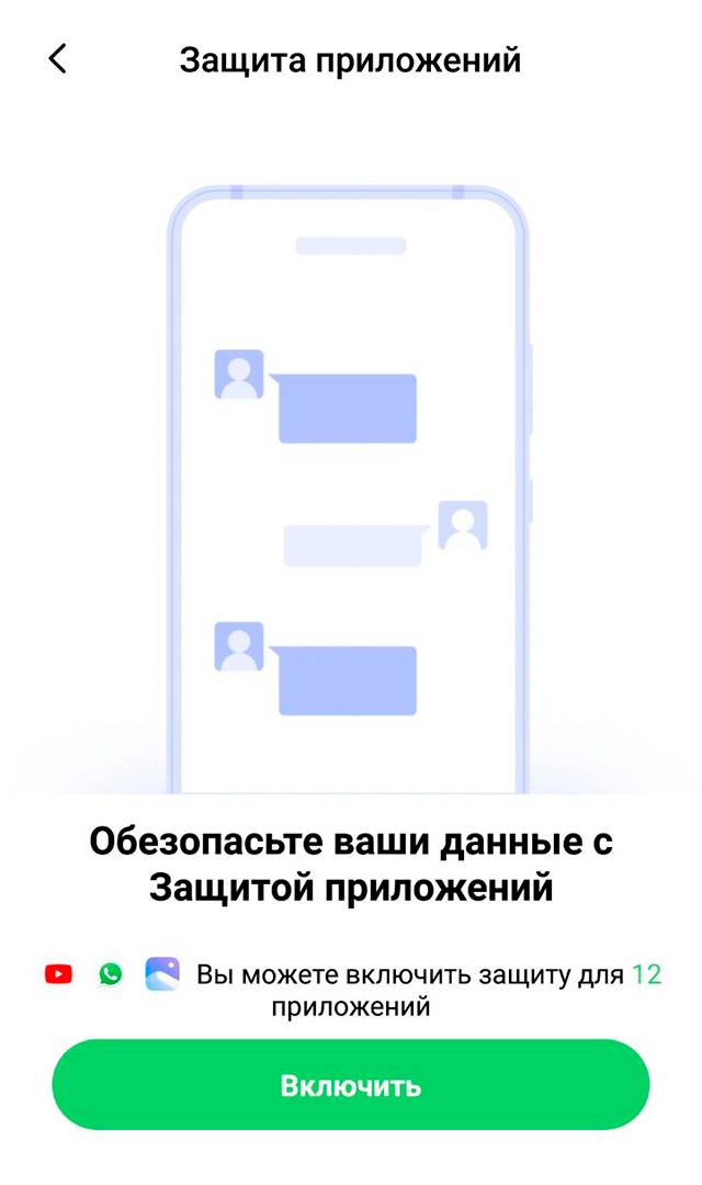 При первом запуске функции смартфон попросит вас придумать цифровой код или пароль, а после — добавить учетную запись Mi