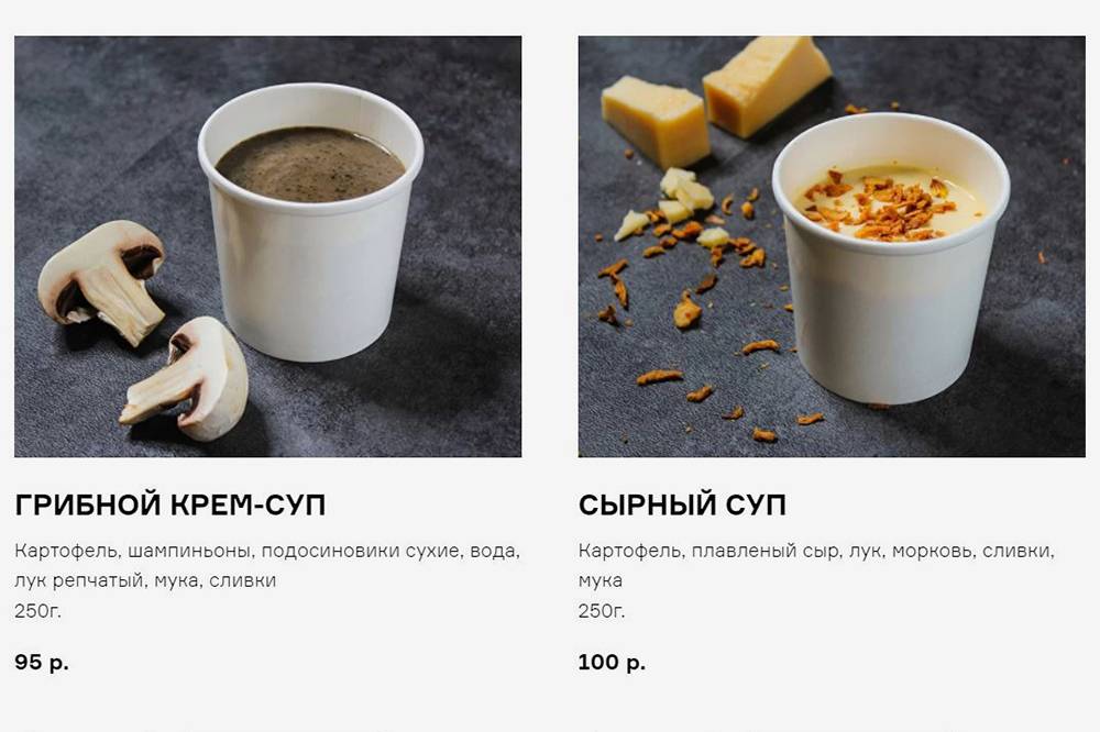 Супы в кафе наливают в бумажные стаканчики — такие удобно взять с собой для&nbsp;перекуса. Источник:&nbsp;ks-delivery.ru