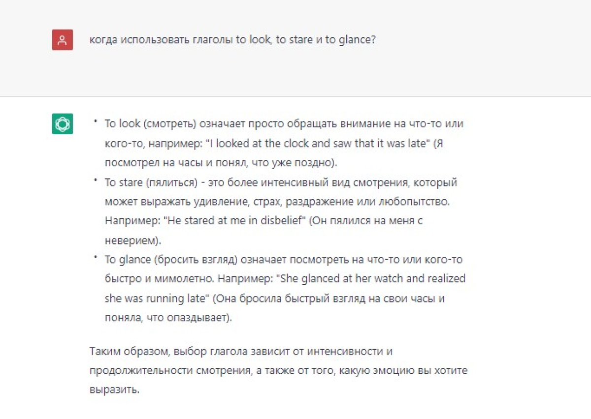 ChatGPT объясняет на примерах