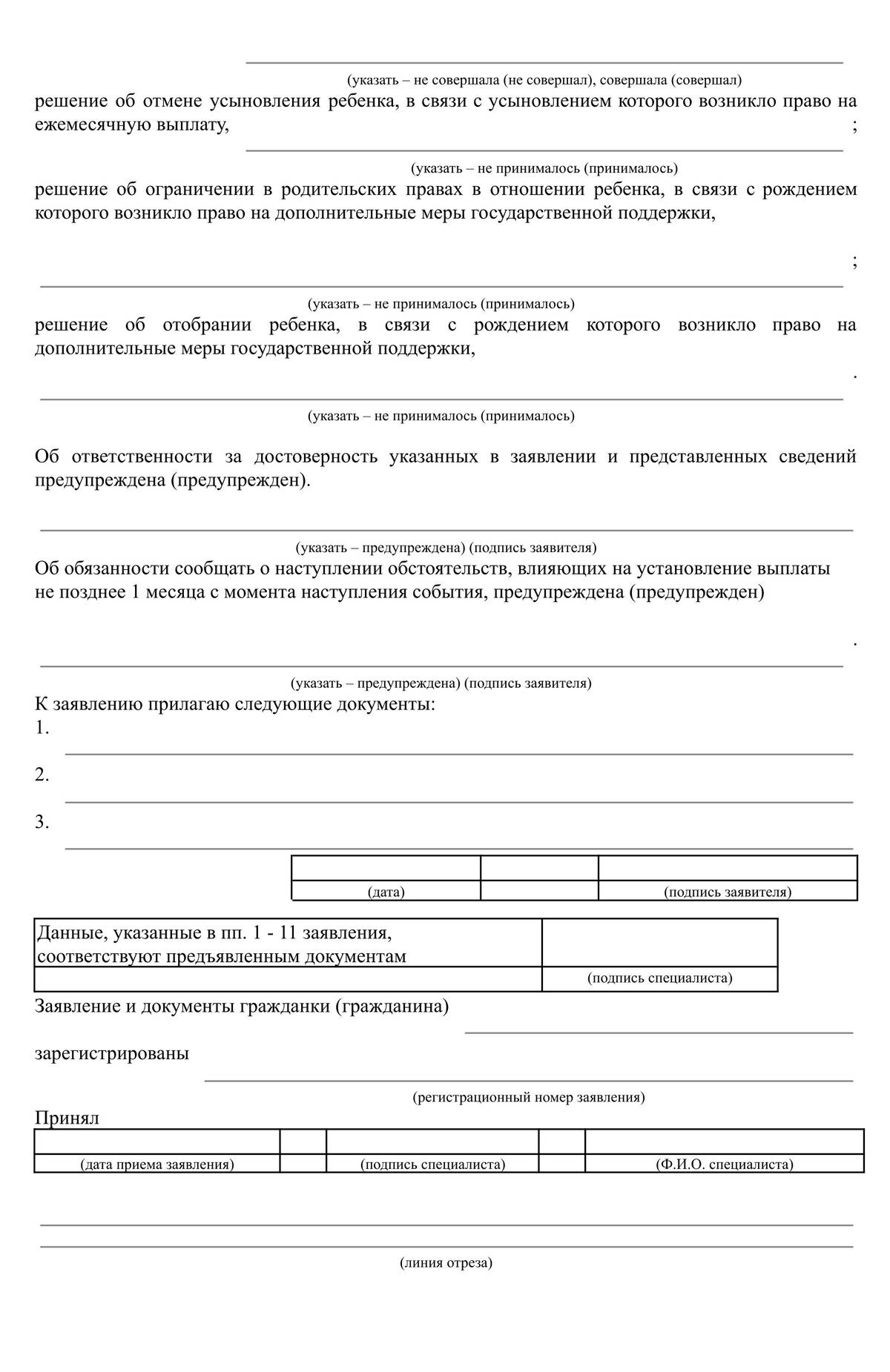 Как получить материнский капитал при рождении ребенка