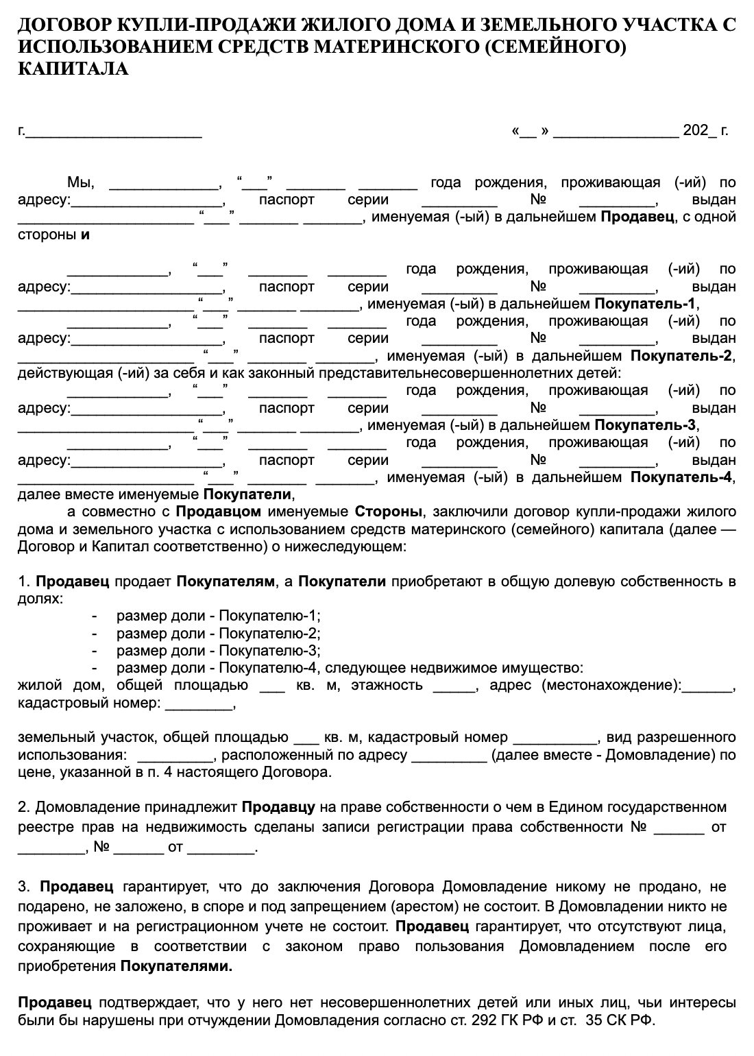 Справка о пригодности жилья образец