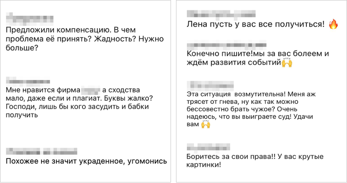 Было немного негативных комментов, но&nbsp;в&nbsp;95% случаев я получила поддержку