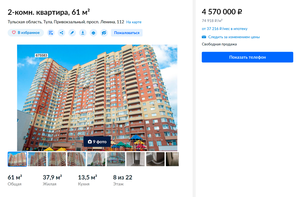 Это объявление кажется мне подозрительным: цена слишком занижена для&nbsp;такой площади и района. Похожие квартиры продаются примерно за 5 400 000—5 800 000 <span class=ruble>Р</span>. Источник: cian.ru