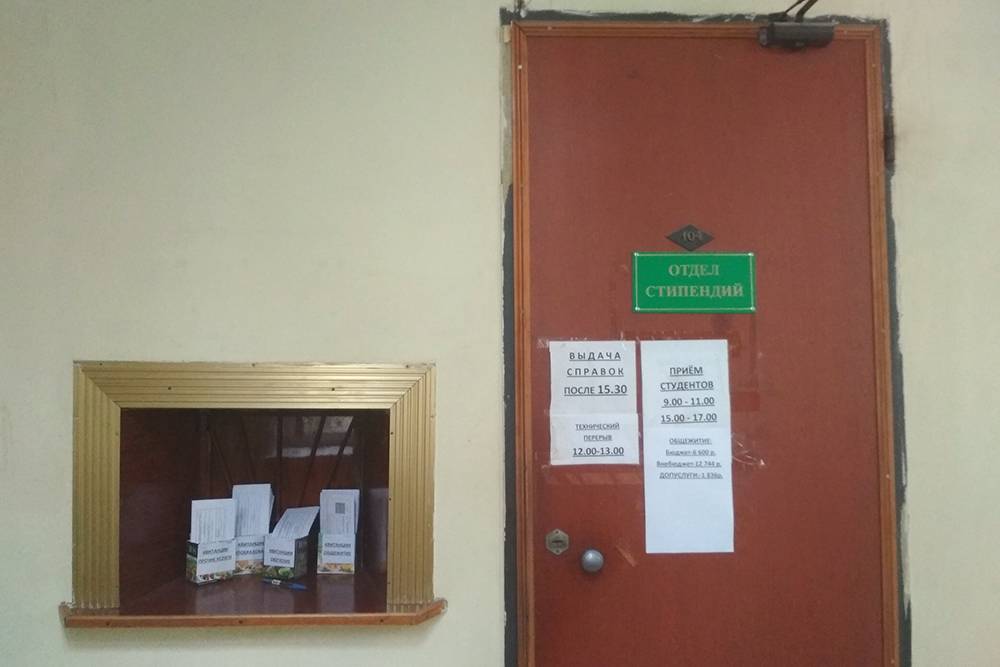 Отдел стипендии Воронежского государственного педагогического университета. В таких отделах можно все узнать: какие документы нужны, когда платят стипендию