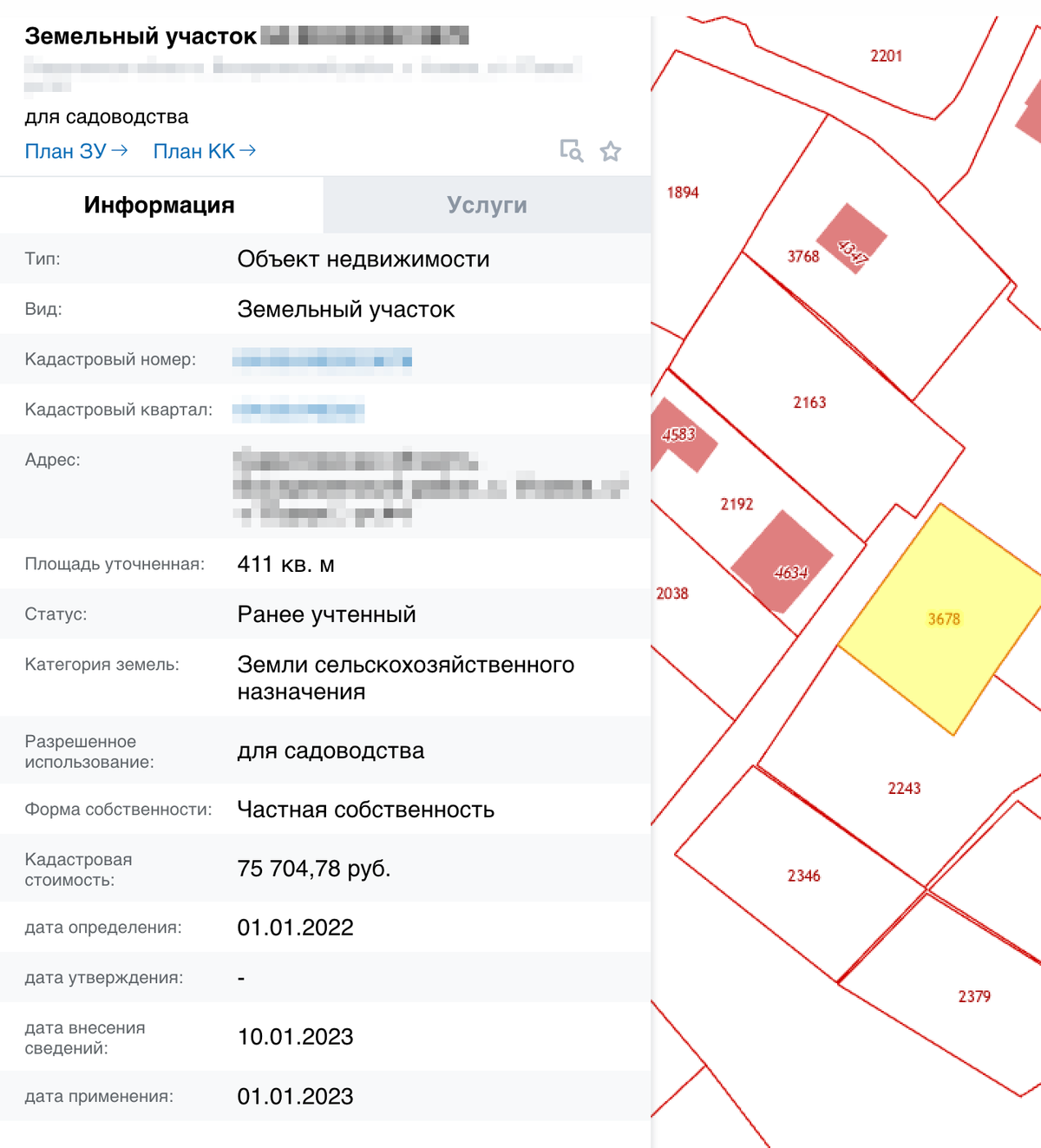 У моего земельного участка категория земли сельскохозяйственного назначения