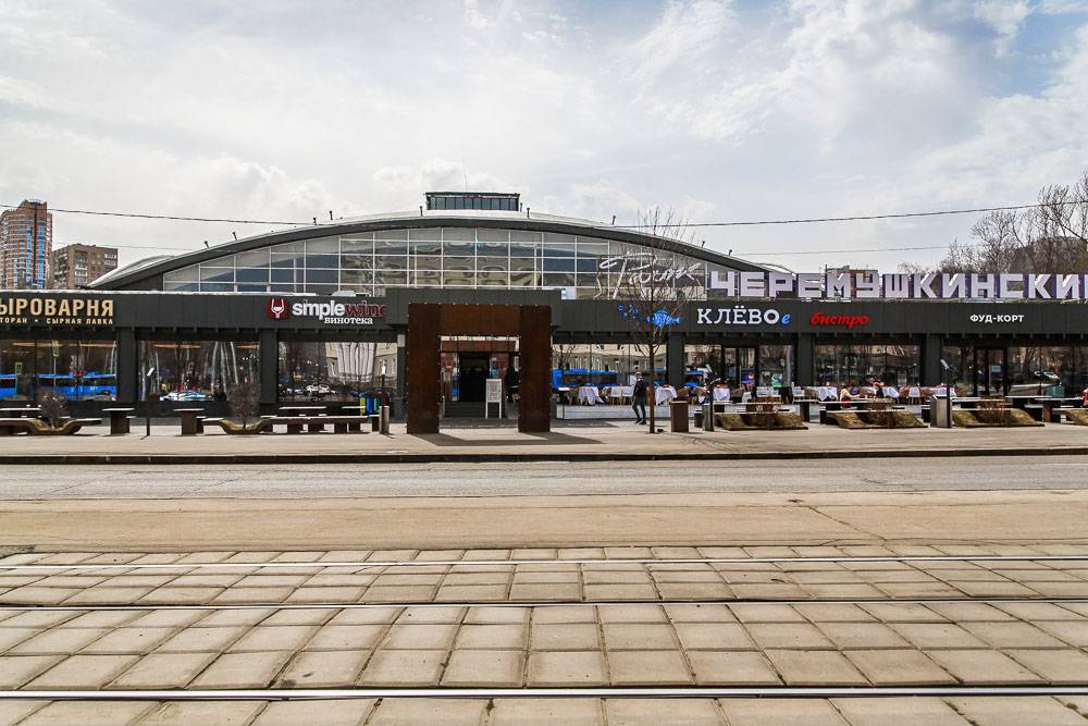 Черемушкинский рынок москва