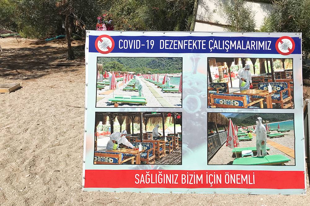 Так дезинфицируют пляжи в Турции