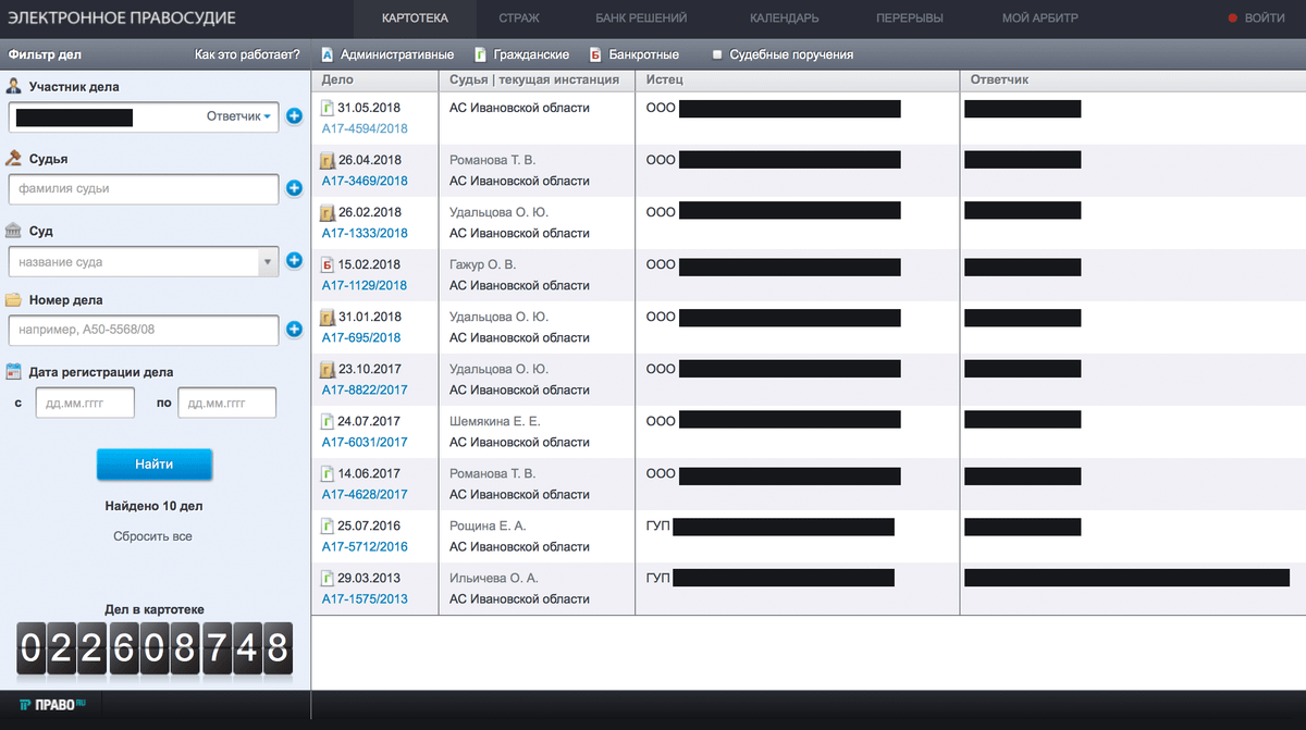 Картотека дел. Проверка арбитражных дел по ИНН. Проверка арбитражных дел по ИНН юридического лица. Дополнительные фильтр поиска в картотеке арбитражных дел. Как узнать арбитражные дела по организации по ИНН.