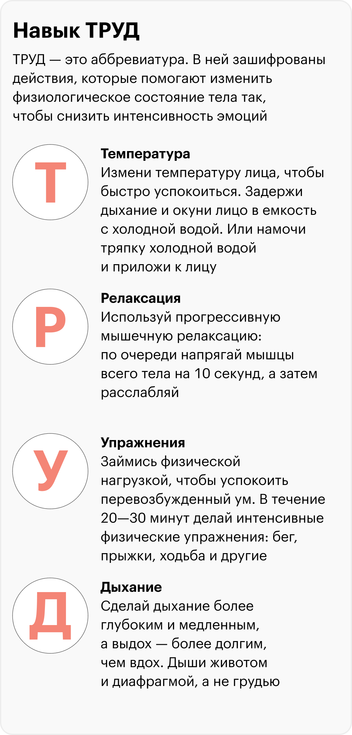 Диалектическая поведенческая терапия: мой опыт лечения