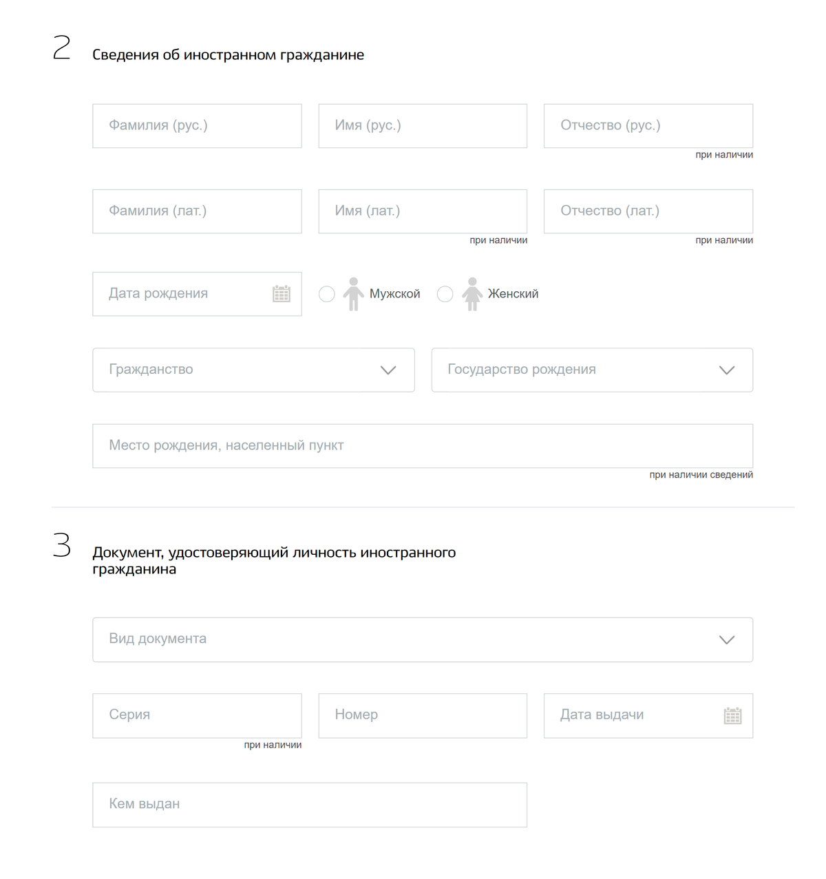 Регион работодатель что писать в госуслугах