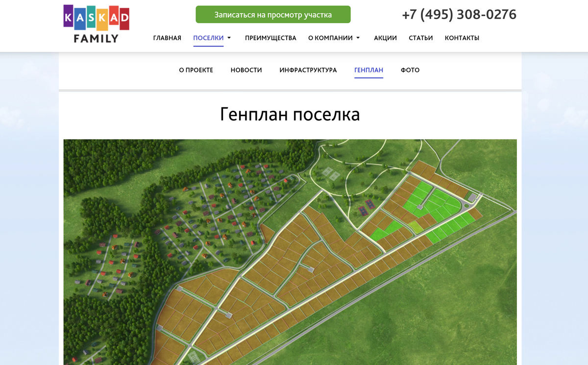 У девелопера «Каскад-фэмили» на сайте можно посмотреть карты поселков с разбивкой на участки, но цен тоже нет. Источник: Коттеджный поселок «Караваево озеро — 2»