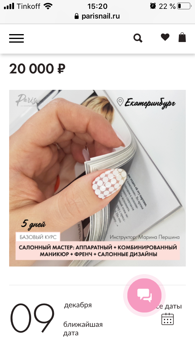 средняя зарплата маникюрщицы в россии. мастер маникюра. выездной маникюр. сколько зарабатывает мастер маникюра в месяц. сколько зарабатывают на маникюре дома.