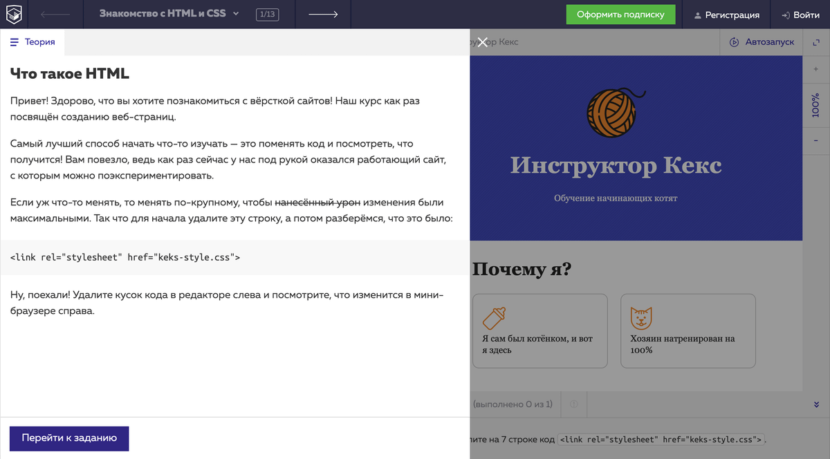 Html дом который построил кекс