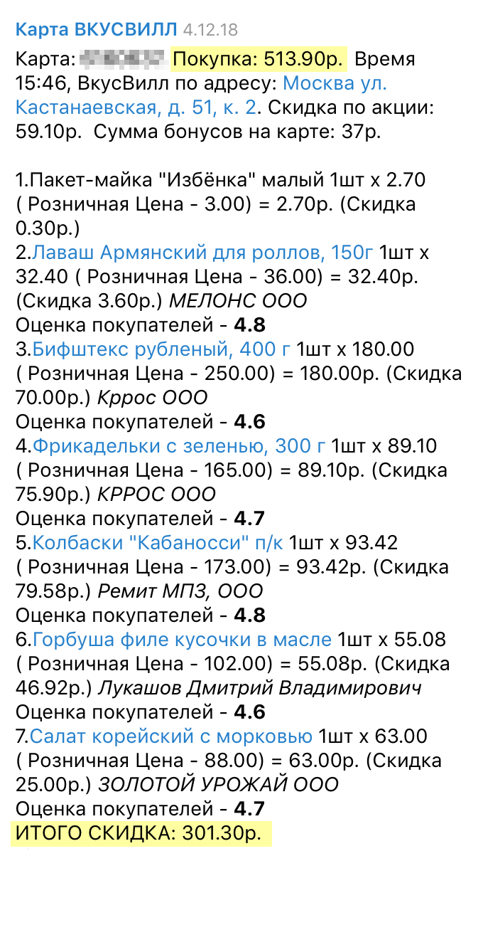 Как экономить на продуктах питания 50 тысяч в год