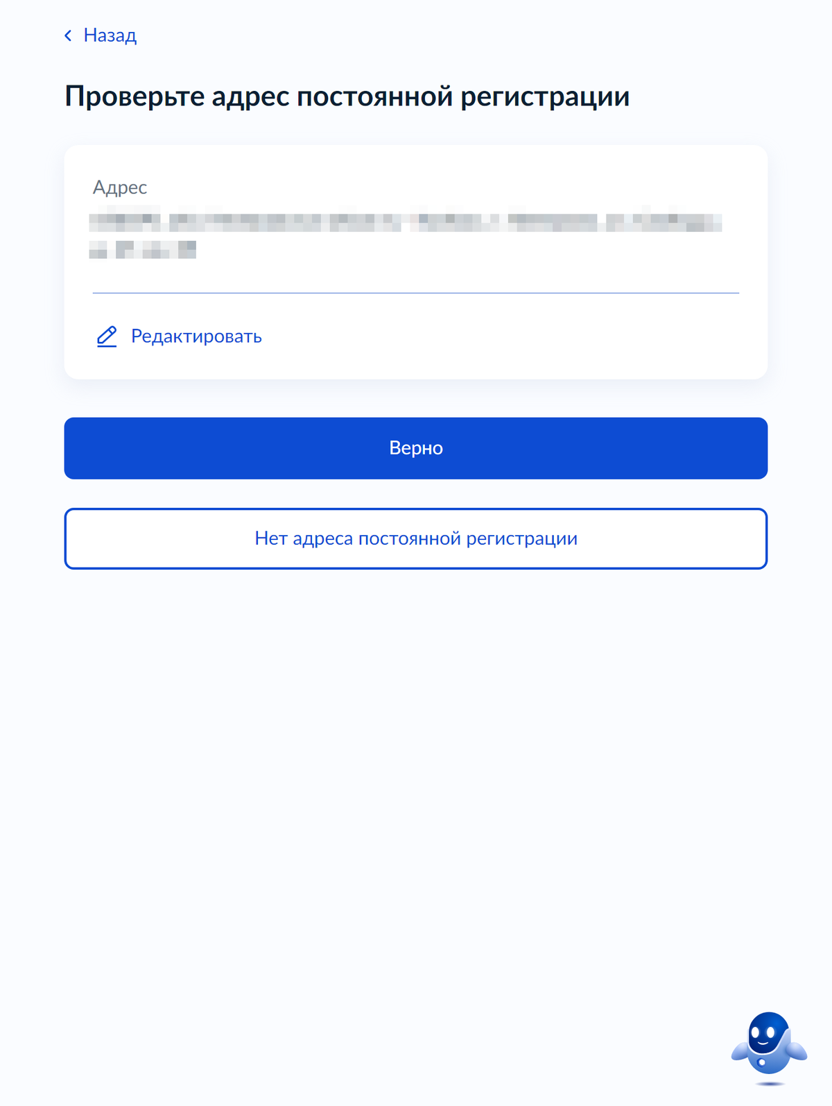 Постановление о постановке на учет