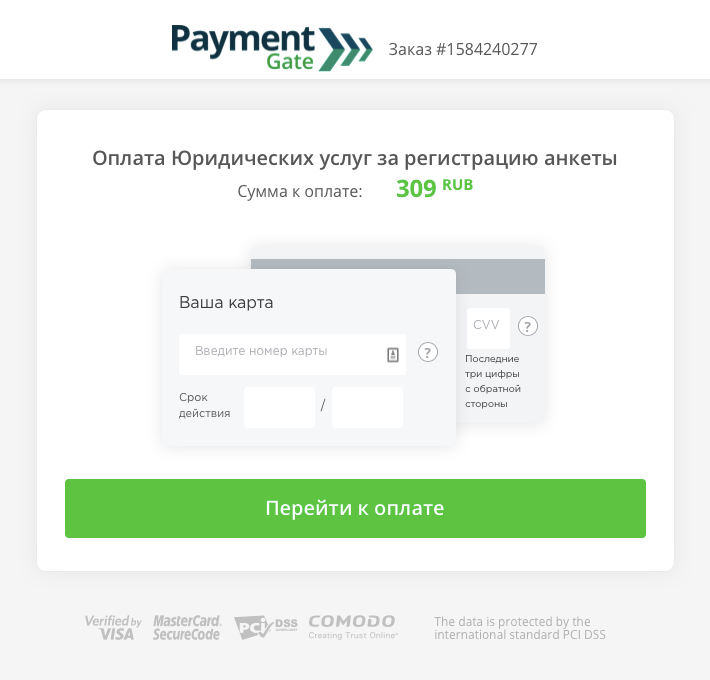 Оплата услуг мошенников — самое настоящее, что&nbsp;нашлось на&nbsp;сайте Службы финансовой защиты потребителей