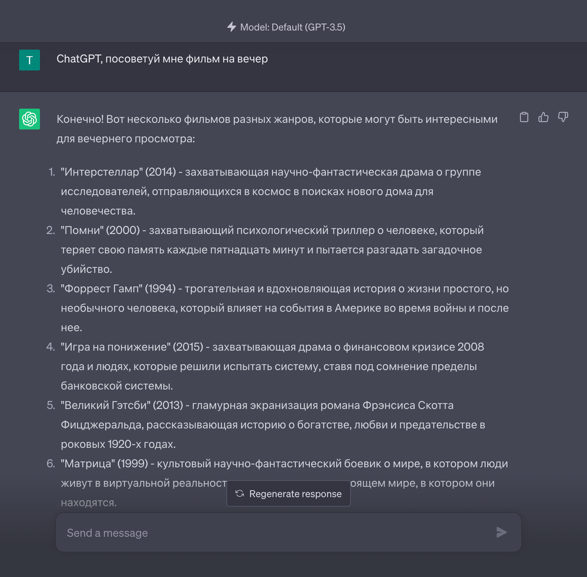 Вот запрос не по формуле — в ответ получили случайный список фильмов