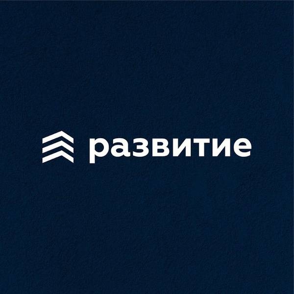 ГК “Развитие”