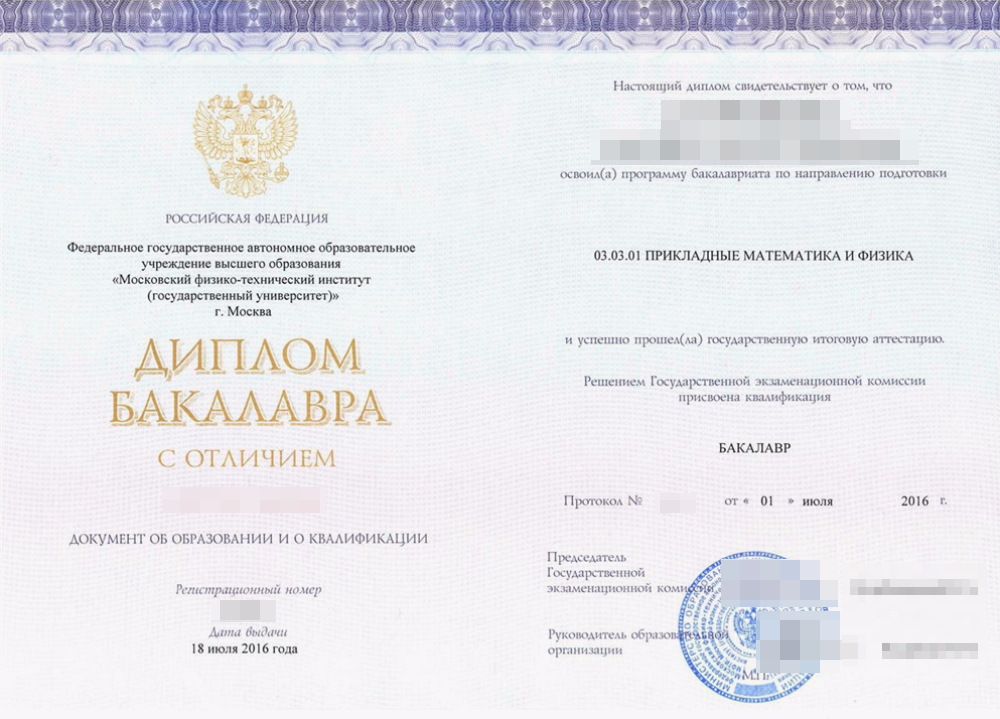Диплом об образовании в России: каких видов бывает и где его выдают