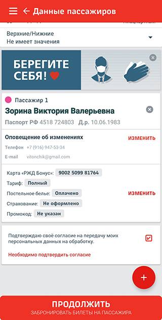 Льготные билеты на ласточку для студентов