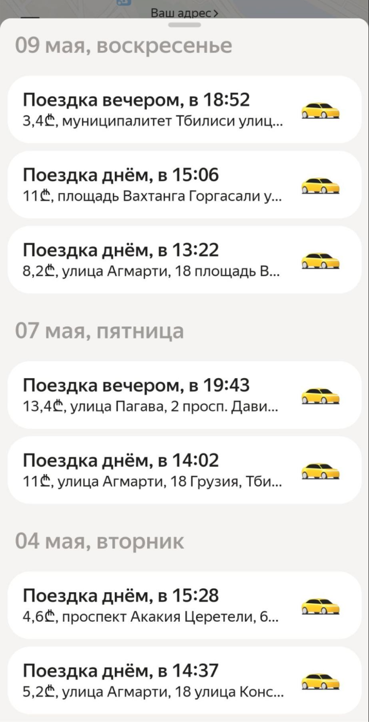 Необходимость в такси возникла с 3 по 12 мая, когда общественный транспорт в Тбилиси перестал работать по решению властей. Так чиновники надеялись ограничить распространение коронавируса в период праздников
