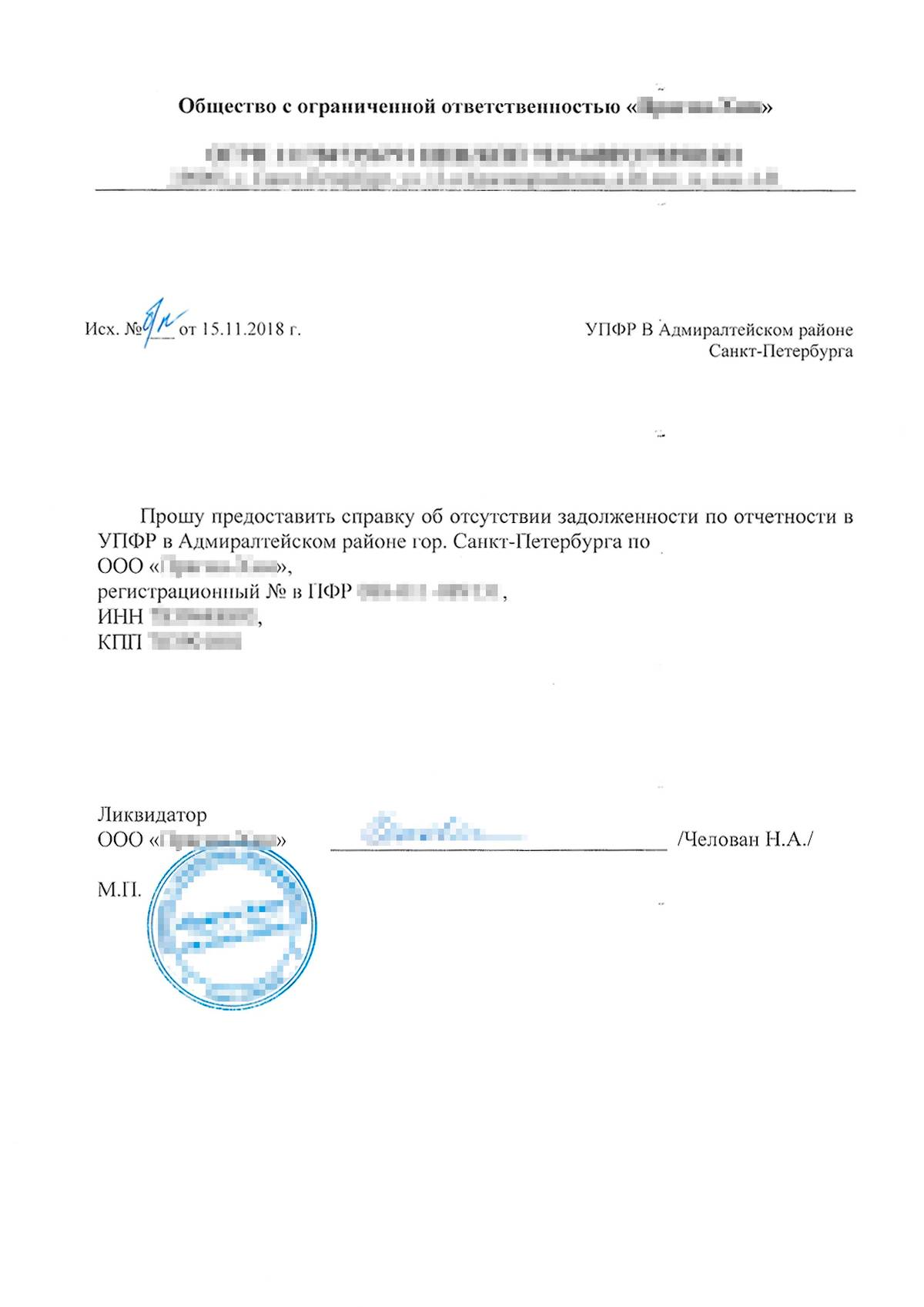 Гражданский кодекс Российской Федерации Статья 63. Порядок ликвидации юридического лица