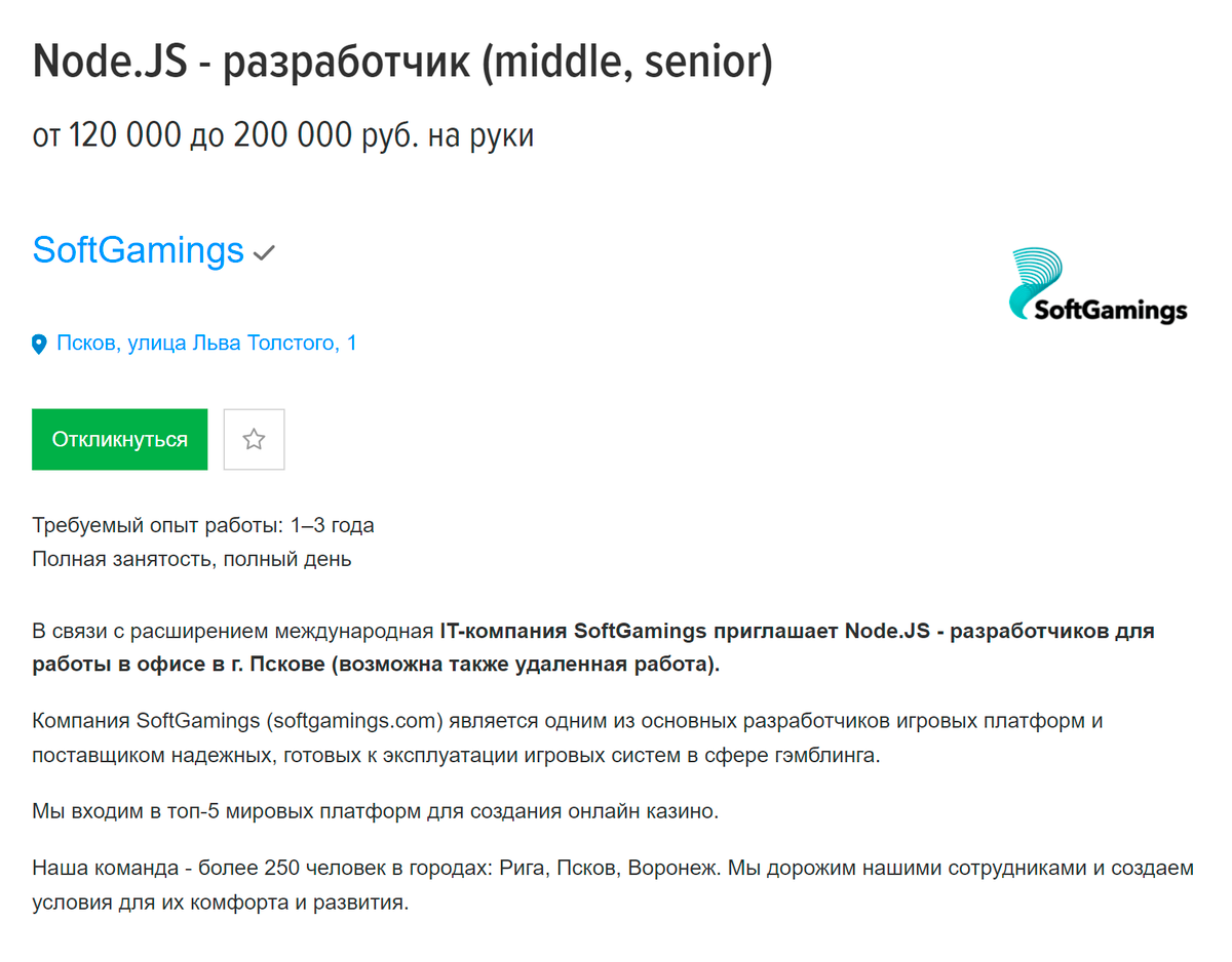 Программист в Пскове может получать от 120 000 <span class=ruble>Р</span>