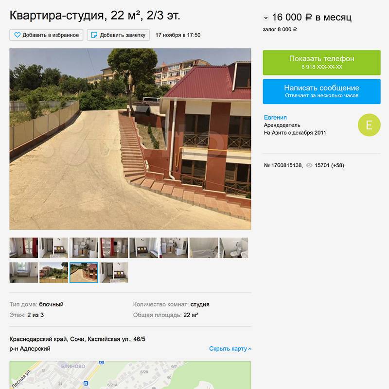 Эта маленькая квартира за 16 000 <span class=ruble>Р</span> находится в 4 км от моря