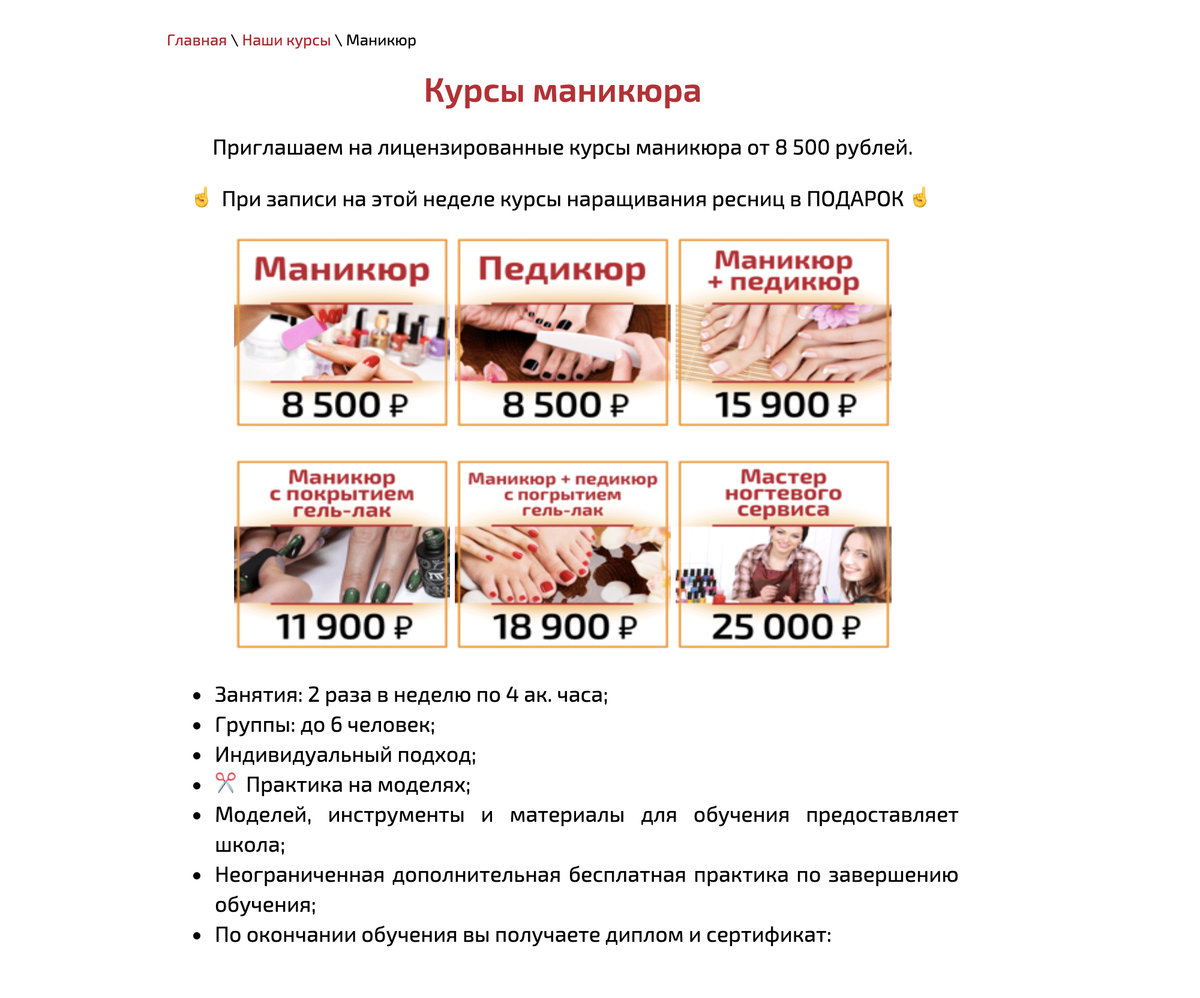 штатное расписание студии красоты. сколько зарабатывают в салоне. сколько зарабатывают на маникюре. сколько зарабатывает мастер маникюра. доход мастера маникюра.